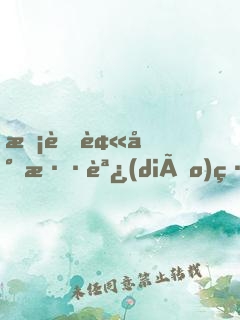 校草被小混調(diào)練成狗的小說免費(fèi)閱讀